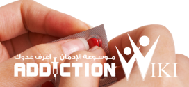 الترامادول والجنس وعلاقة الترامادول بسرعة القذف